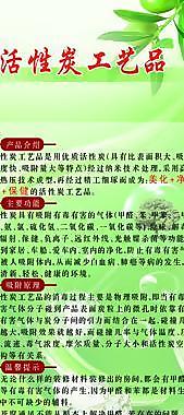 活性炭易拉寶圖片