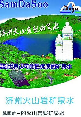 礦泉水易拉寶圖片