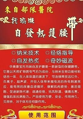華美康玉易拉寶圖片
