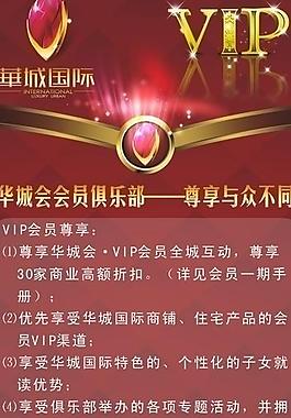 房地產(chǎn)易拉寶圖片
