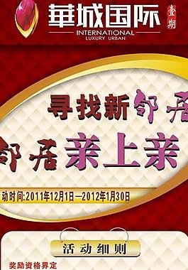 房地產(chǎn)易拉寶圖片