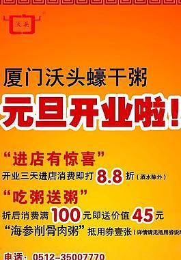 海鮮粥易拉寶圖片
