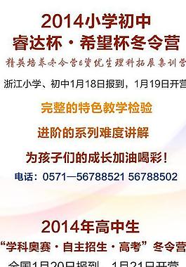 冬令營易拉寶設計圖片