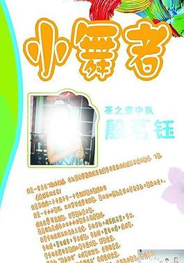 學生展示易拉寶圖片