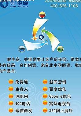 易拉寶 公司 產(chǎn)品 宣傳圖片