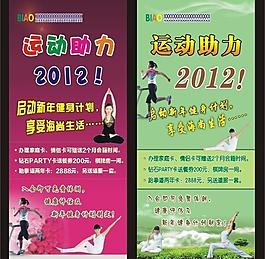 x展架易拉寶圖片