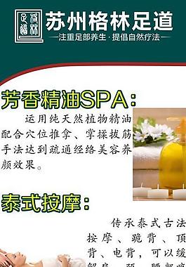 足道易拉寶圖片