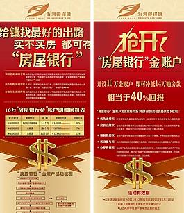 房地產(chǎn)易拉寶圖片