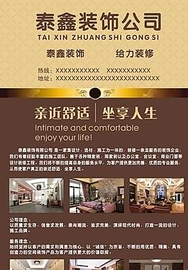 裝飾公司易拉寶圖片