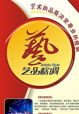 演繹公司易拉寶圖片