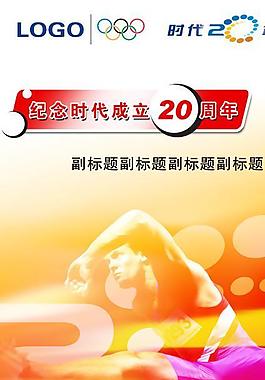 年會易拉寶模板圖片
