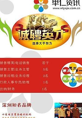 招聘易拉寶海報圖片