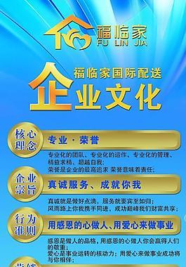 企業(yè)文化易拉寶圖片