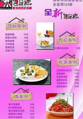 巴貝拉易拉寶圖片
