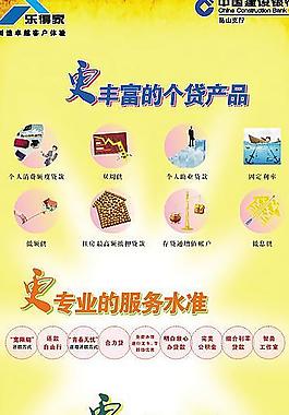 建設(shè)銀行易拉寶圖片