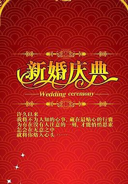 婚慶婚禮展架海報易拉寶圖片