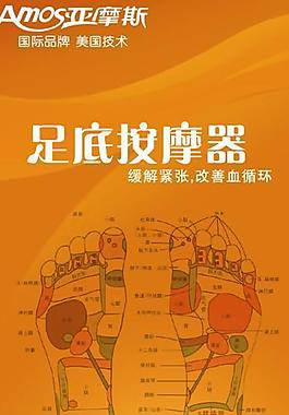 按摩器易拉寶圖片