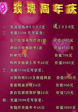 美容院易拉寶圖片