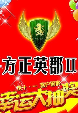房產(chǎn)展牌展板 易拉寶圖片