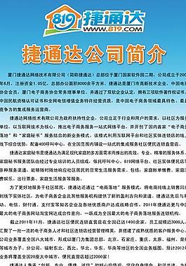 公司簡介易拉寶圖片