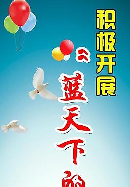 慈善活動易拉寶圖片