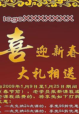 新春活動易拉寶圖片
