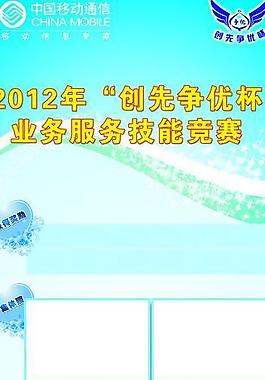 技能競賽易拉寶底板圖片