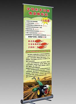 拖拉機易拉寶圖片