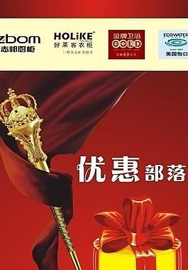促銷活動(dòng)易拉寶圖片