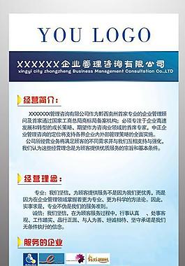 藍色易拉寶模板圖片