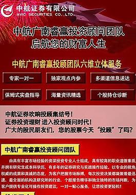 中航展架 易拉寶模版圖片