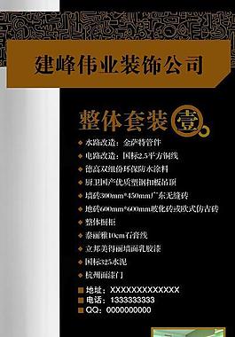 裝飾公司易拉寶圖片