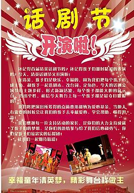 兒童話劇易拉寶圖片