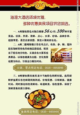 酒店易拉寶展板圖片