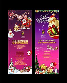 地產圣誕節易拉寶圖片