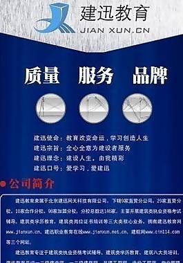建筑類行業宣傳易拉寶圖片