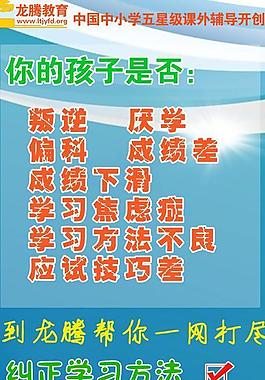 教育 培訓 易拉寶圖片