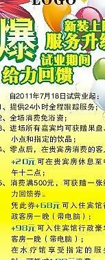 促銷活動易拉寶圖片