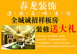 裝修公司