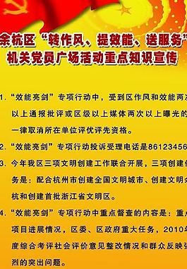 黨員活動易拉寶圖片