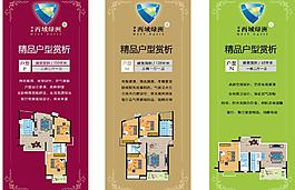 西域绿洲易拉宝宣传图片