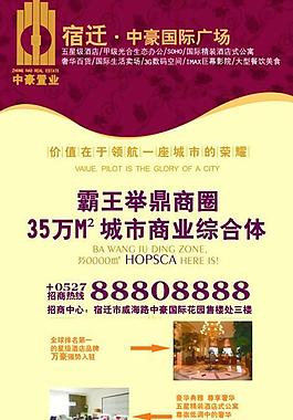 房地產易拉寶設計圖片