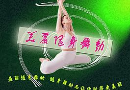 美麗就動起來圖片