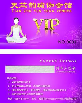 瑜珈vip卡图片