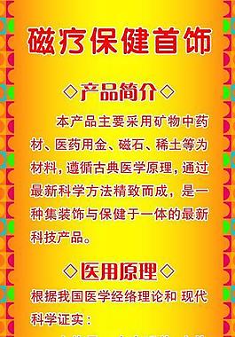 黃金飾品 易拉寶圖片