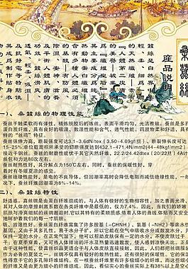 蠶絲易拉寶展架圖片