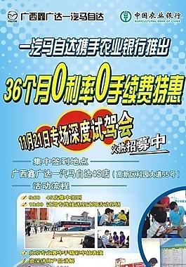 深度試駕會 易拉寶圖片