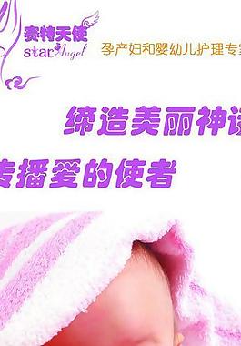 月嫂培訓易拉寶圖片
