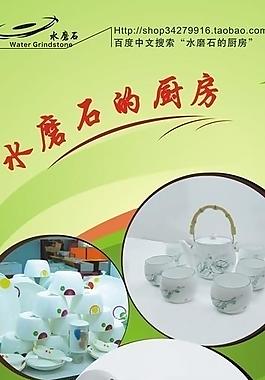 廚具餐具易拉寶圖片