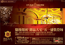 逸景翠園地產廣告